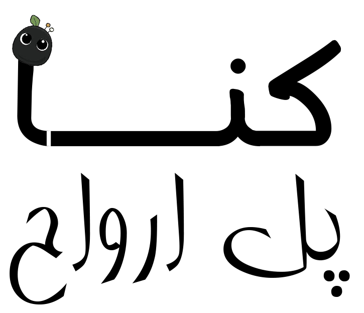 Kena Bridge of Spirits